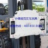 旋轉器、無臂夾、夾抱車、叉車夾具、旋轉叉車臂