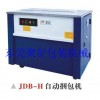 東莞聚星包裝機(jī)械廠家直銷全自動打包機(jī)，半自動打包機(jī)