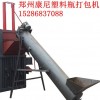 塑料瓶打包機(jī),飲料瓶打包機(jī),礦泉水瓶打包機(jī)