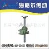 絲桿升降機供應(yīng)