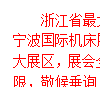 2016浙江省最大機床展，6.17-20震撼來襲！