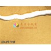 美益合供應美國?？圙P 進口牛卡紙
