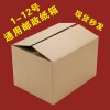 鄭州淘寶盒，紙箱加工廠，各種型號紙箱，紙箱廠