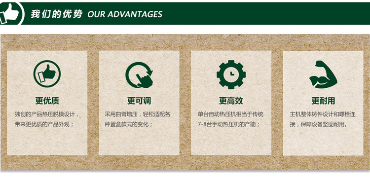 自動熱壓機(jī)詳情圖_04.jpg
