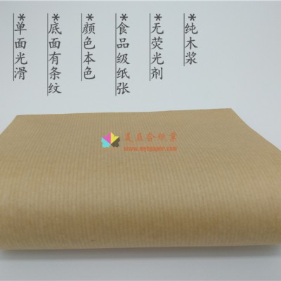 瑞典進口條紋牛皮紙，本色條紋牛皮紙，單光本色牛皮紙；