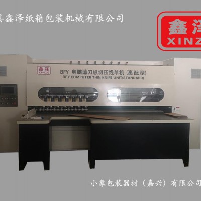 BFY-NCD 電腦薄刀單機（伺服驅(qū)動調(diào)刀）