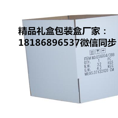 長(zhǎng)春紙箱訂做，紙箱加工廠家長(zhǎng)春紙箱加工訂做廠長(zhǎng)春紙箱廠家