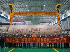 廣西建暉紙業PM6順利投產，年產40多萬噸包裝紙